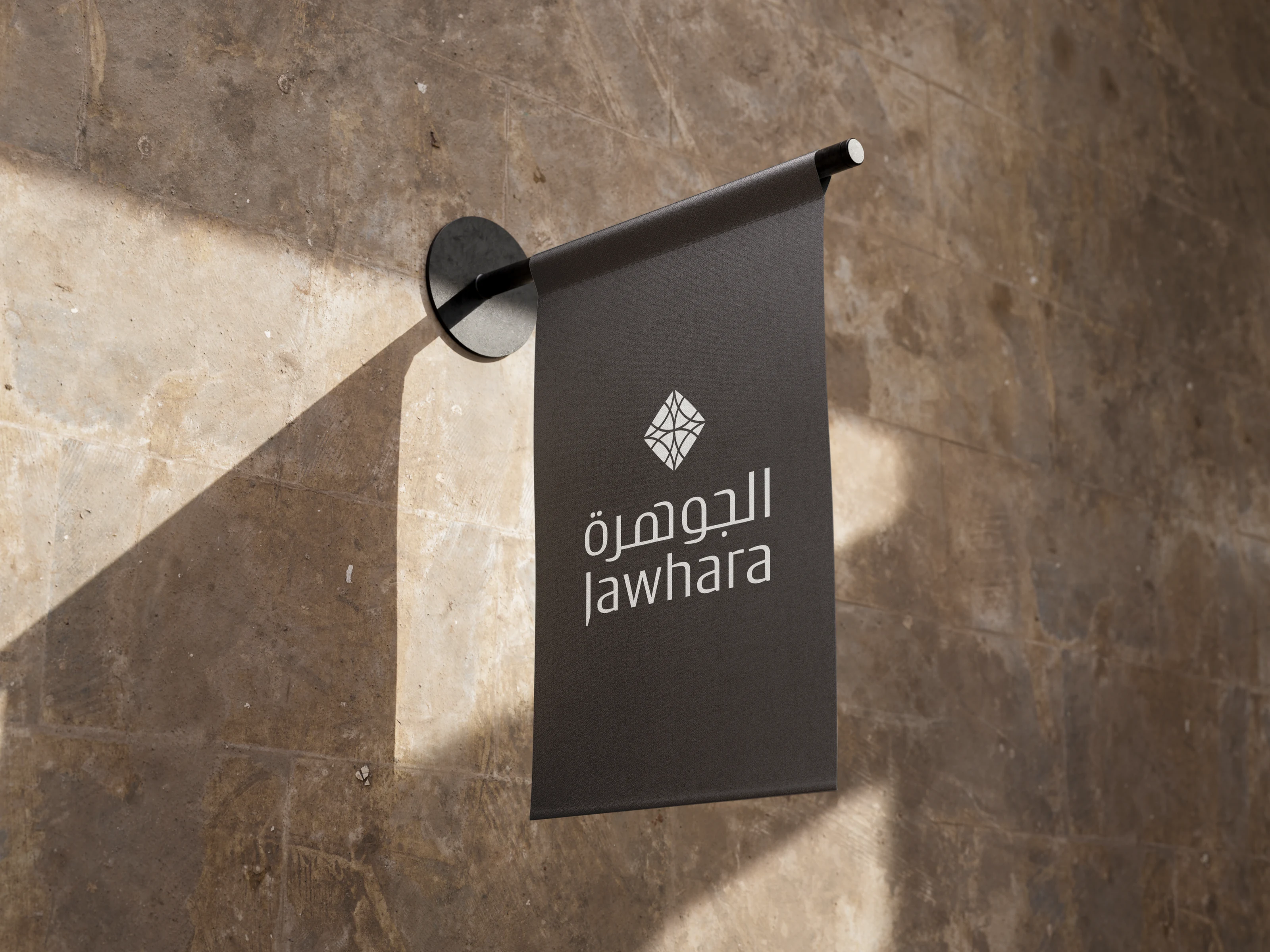 لافتة علم Jawhara على جدار حجري