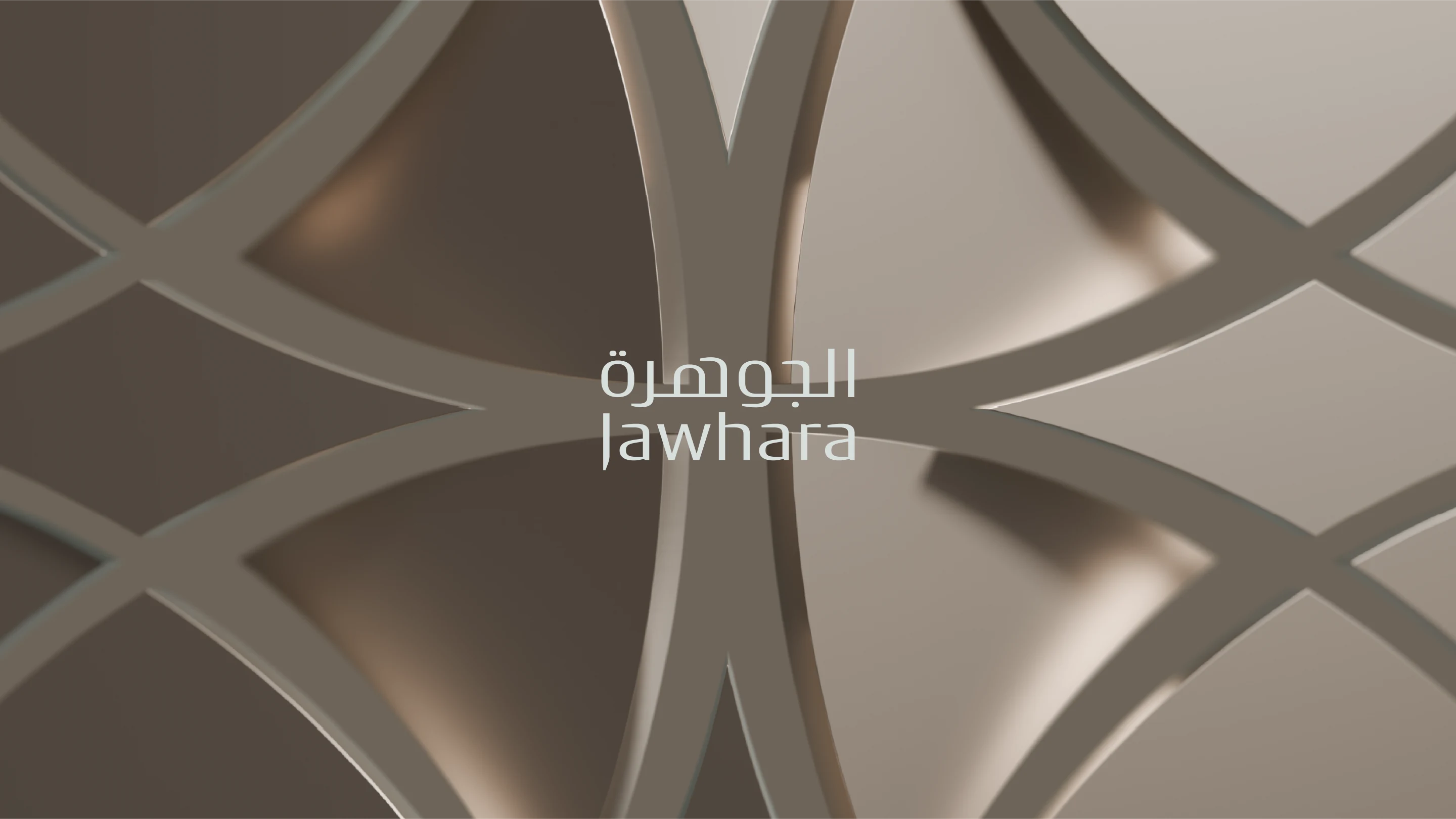 نقش ثلاثي الأبعاد لـ Jawhara مع الشعار